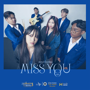 Miss You (eiei)