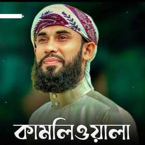 Kamliwala