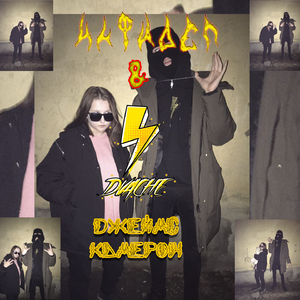 Джеймс Кемерон