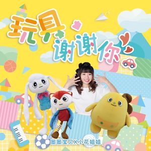 Hello DoReMi（伴奏版）