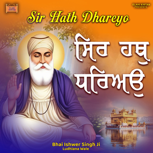 Daras Tere Ki Pyaas Mann Laagi