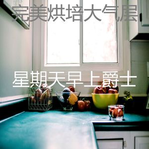 一尘不染休息中印象数