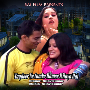 Taqdeer Ne tumko Hamse Milaya Hai