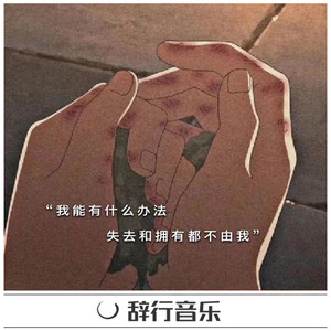 大丈夫能屈能伸