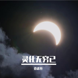 美人如花隔云端 (25)