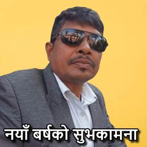 Naya Barshako Subhakamana