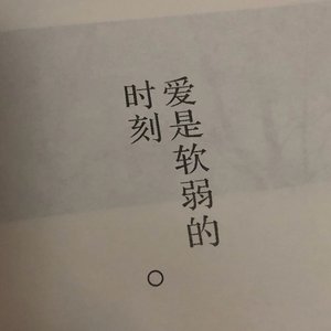 世界上只有一个你pord by Lion_Z