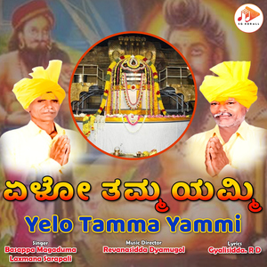 Yelo Tamma Yammi