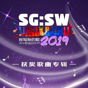 Ku mahu 在乎 (新加坡华族文化中心跨乐奖)