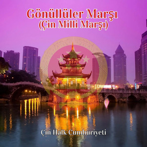 Gönüllüler Marşı (Çin Milli Marşı)