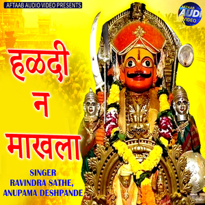 KulDaivat Jejuricha Khandoba
