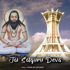 Jai Satguru Deva
