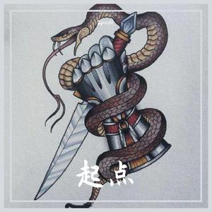 I Don‘t Give FXXK FREESTYLE(Prod. by SAXON)