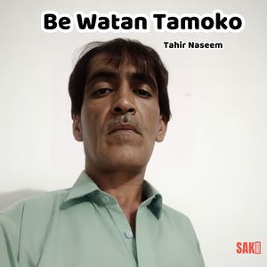 Bawar Ka Na Shaidahi Un Na Khanta Aseer Un