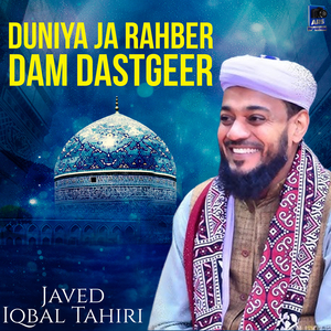 Ya Nabi Sab Karam Hai Tumhara