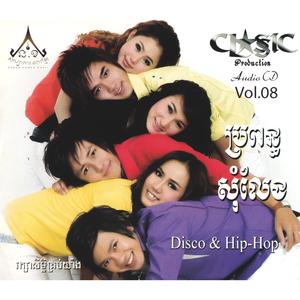 មិនស្នេហ៍ងាយៗ