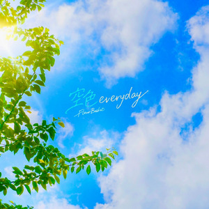 空色everyday