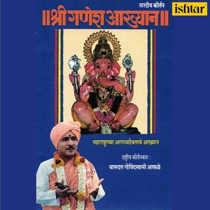 Akshatanchya Nishi Takiyeli Astre