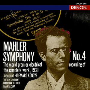 交響曲 第4番 第4楽章 きわめてなごやかに