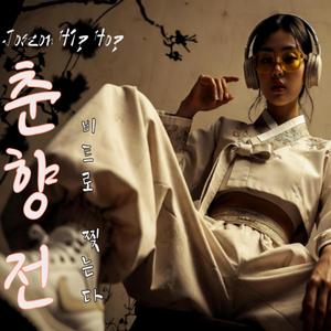 남원에 번진 말