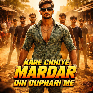 Kare Chhiye Madar Din Dupahari Me