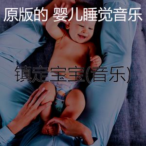 睡觉的婴儿(休闲装)