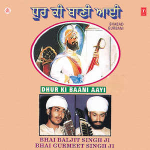 Jhagarhdang Naagarhdang Bhagarhdang Baaje Baani