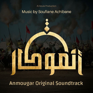 Intro to the Journey (From "Anmougar")