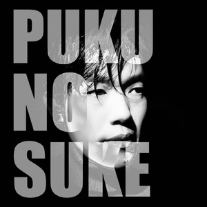 窓越しに咲く (Without main vocal version)