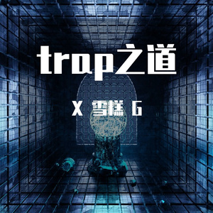 [FREE]Dark sea[Trap Beat]