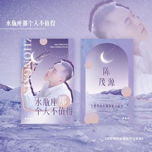 水瓶座那个人不值得