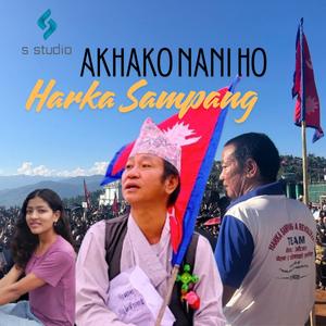 Harka Sampang Akhako Nani Ho By Manita Kuwar