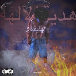 Step Down (feat. myabthugginn)