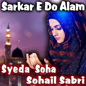 Sarkar E Do Alam