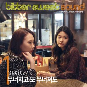 무너지고 또 무너져도