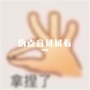 旧街角（勉强萝莉版）