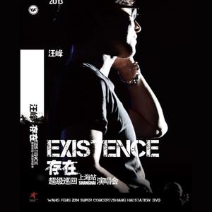 怒放的生命 (Live)