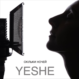 Скільки ночей