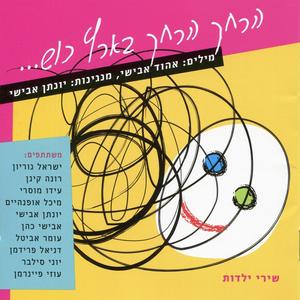 תזמורת פח הזבל