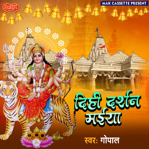 Maai Re Maai Hasaral