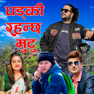 Dhadki Rahanchha Mutu