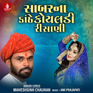 Aath Kuva Ne Nav Pavatha