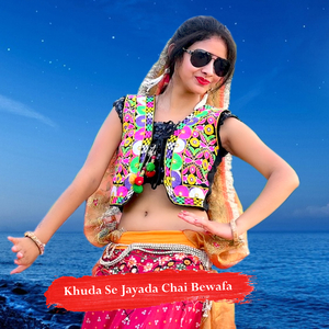 Mero Fhiko Sab Singaar Raja Tere Bina