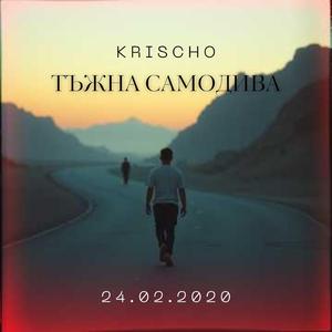 Тъжна самодива