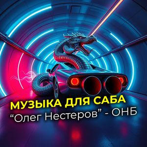 Восточная принцесса