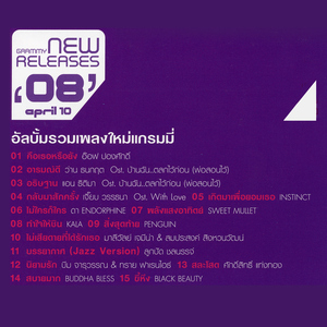 สละโสด (From "บางรักซอย 9")