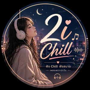 เห็นเธอมีความสุข