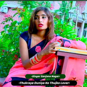 Thukraya Duniya Ko Thujko Lover