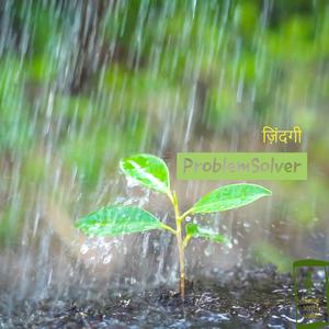 ज़िंदगी