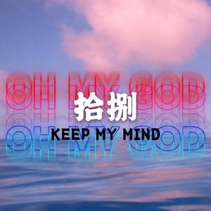 拾捌（Prod by CDY）